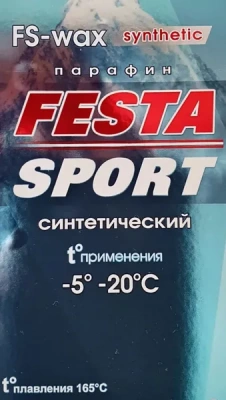 Парафин Фэста FS synthetic HF -5/-20С